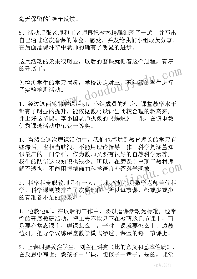 最新第二学期小学教育教学工作总结(优秀7篇)