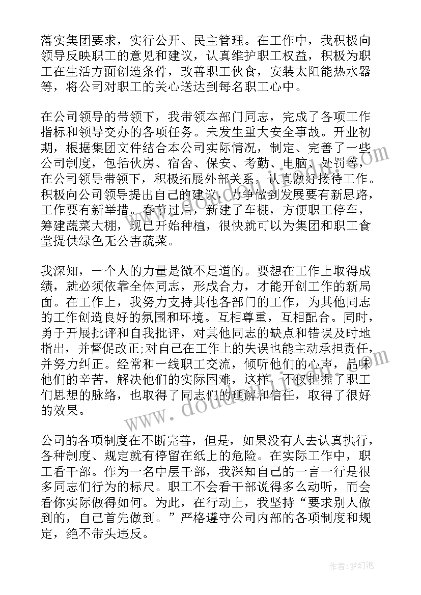 2023年销售年终述职报告 销售个人年终述职报告(优秀5篇)