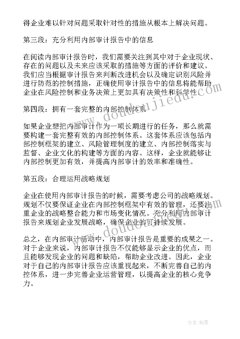 最新非无保留意见审计报告(实用10篇)