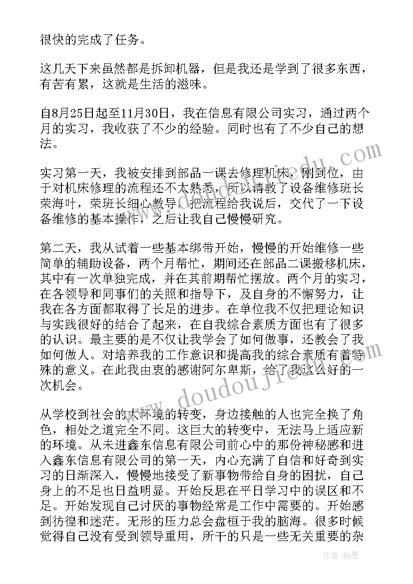 金工实习报告自我心得总结 金工实习报告自我总结(精选5篇)