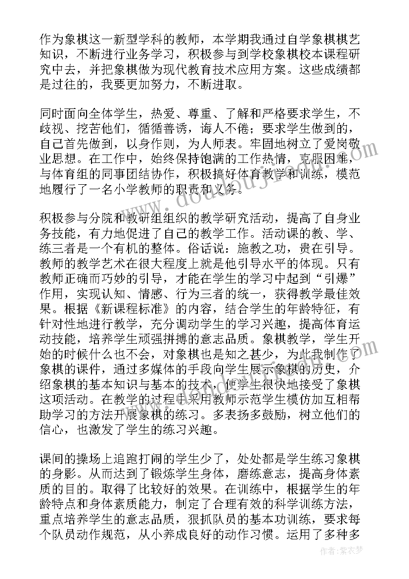 象棋比赛心得体会(通用5篇)