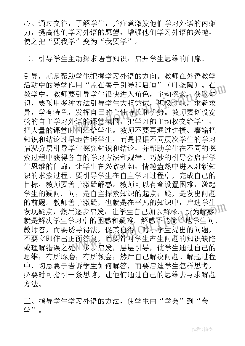 2023年中学英语新课标解读心得体会 感悟英语新课标理念(通用5篇)