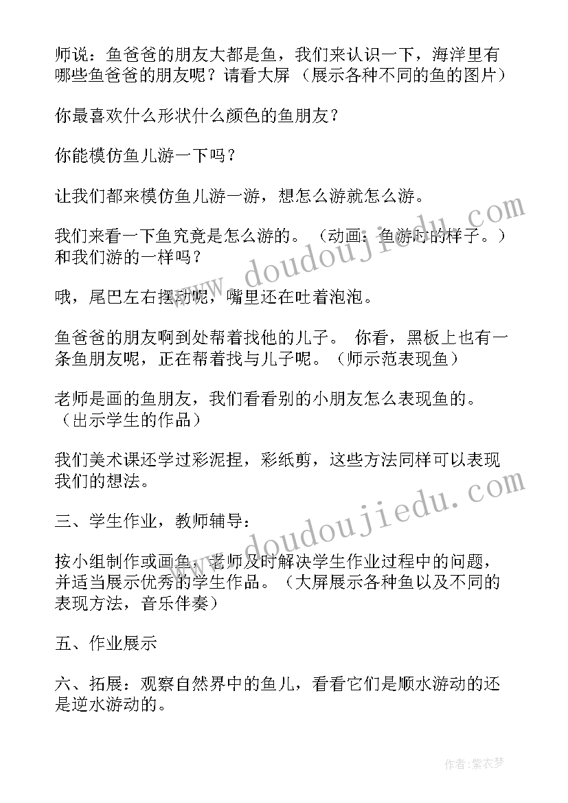 最新赣美版一年级美术教案 一年级美术教案(模板5篇)