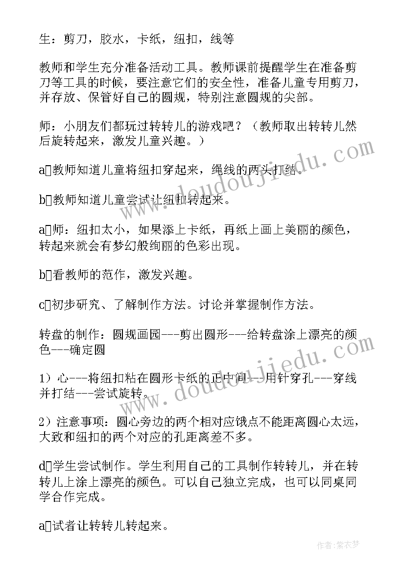 最新赣美版一年级美术教案 一年级美术教案(模板5篇)