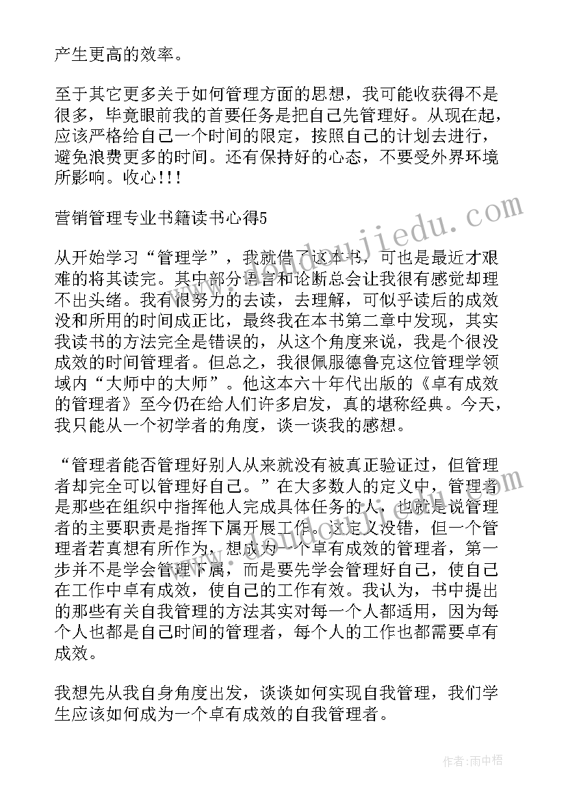 最新专业书读书心得体会(大全5篇)