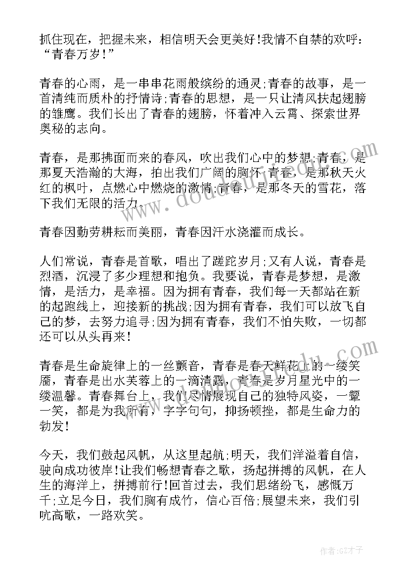 英语美文摘抄励志(通用10篇)