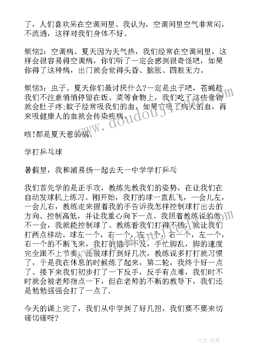 2023年小学生演讲自我介绍开场白 中小学生校园广播稿小学生广小学生(精选8篇)