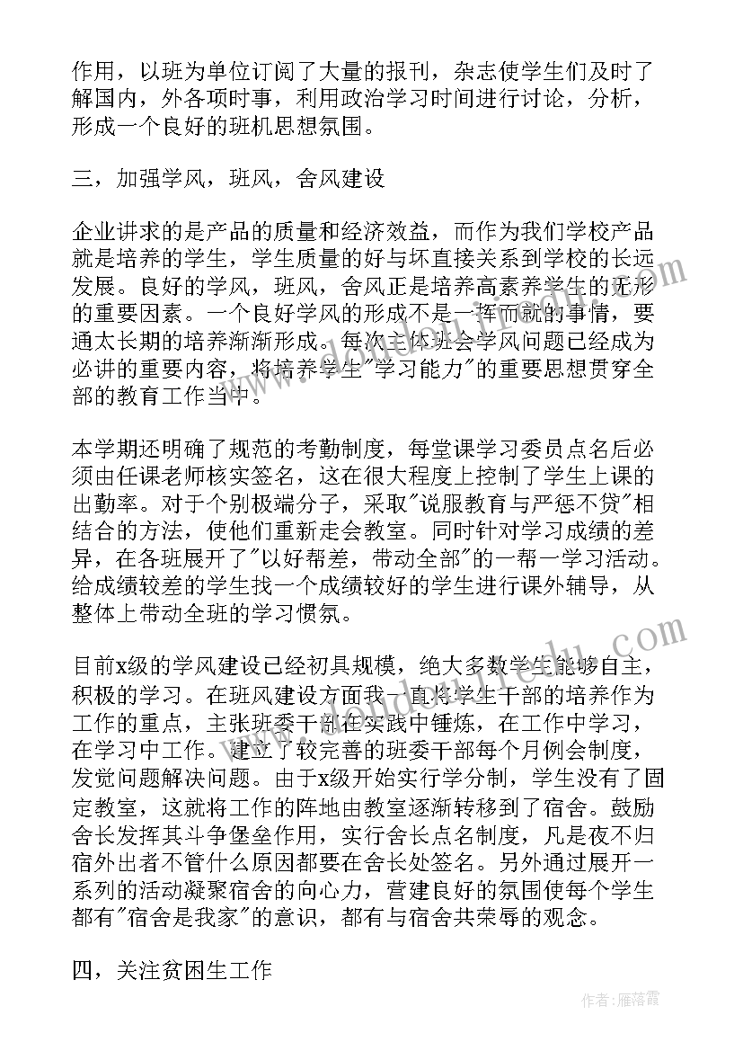 辅导员年度工作总结 辅导员个人年终工作总结(大全5篇)