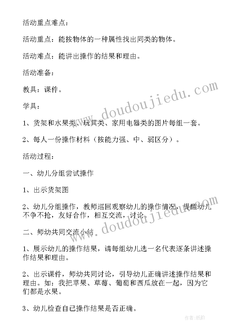 最新小班数学影子配对 小班数学课教案及教学反思配对对(大全5篇)