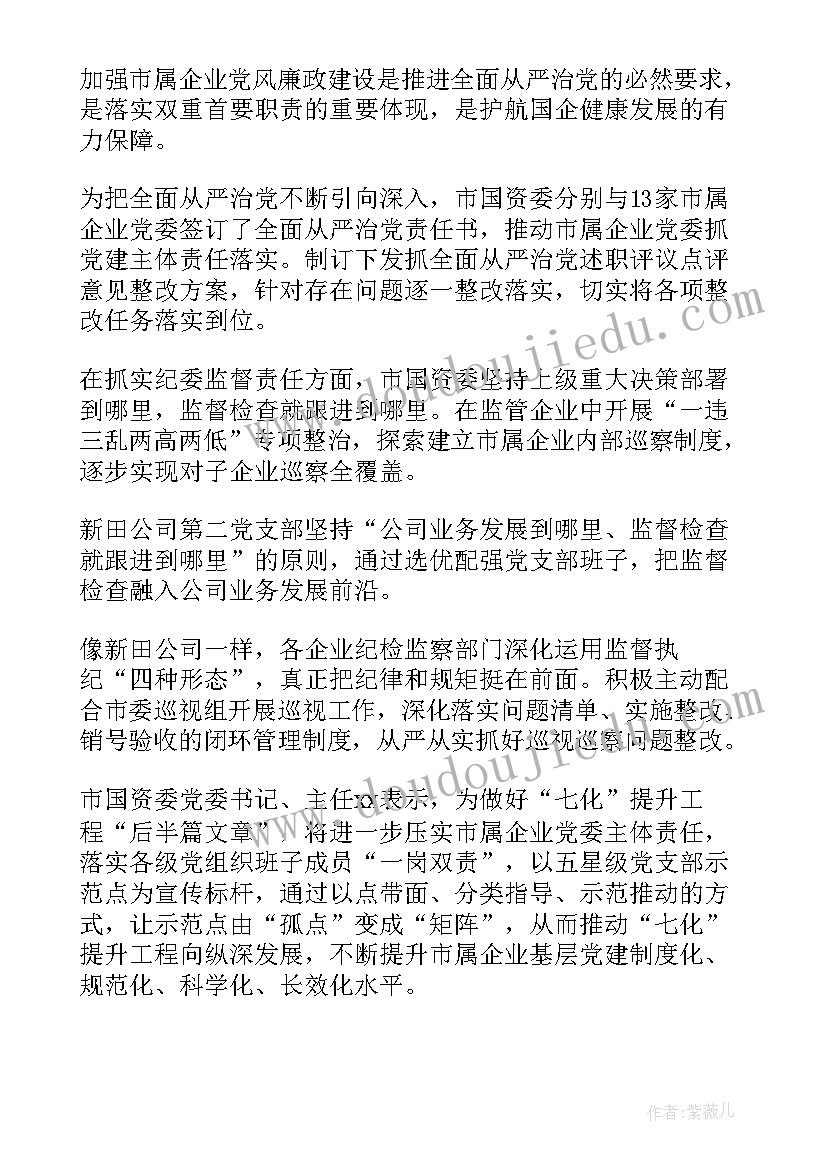 2023年企业高质量发展实施方案(精选5篇)