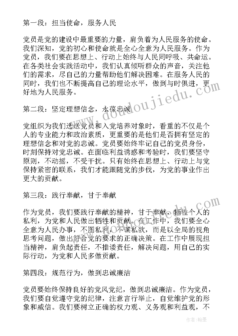 自己的事情自己做 有自己的心得体会(优秀6篇)