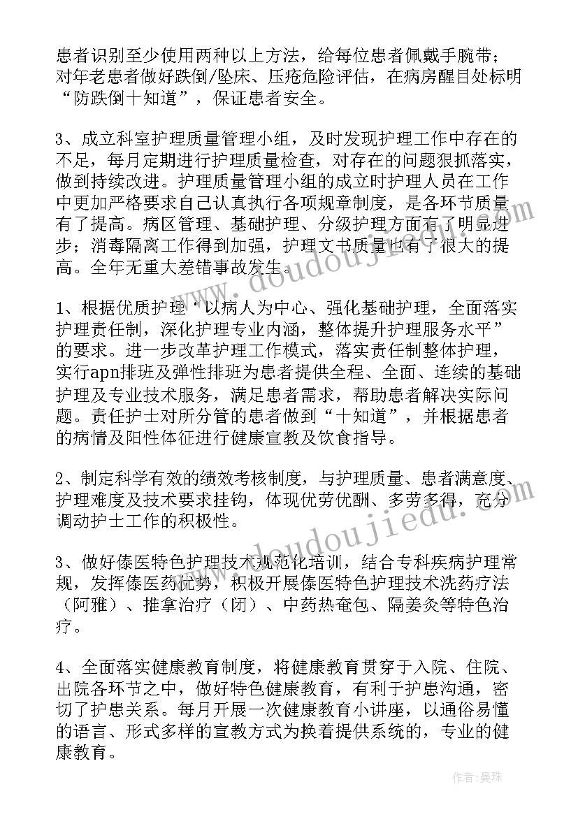 最新康复师年终总结(模板7篇)