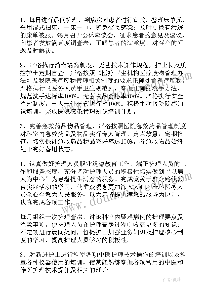 最新康复师年终总结(模板7篇)