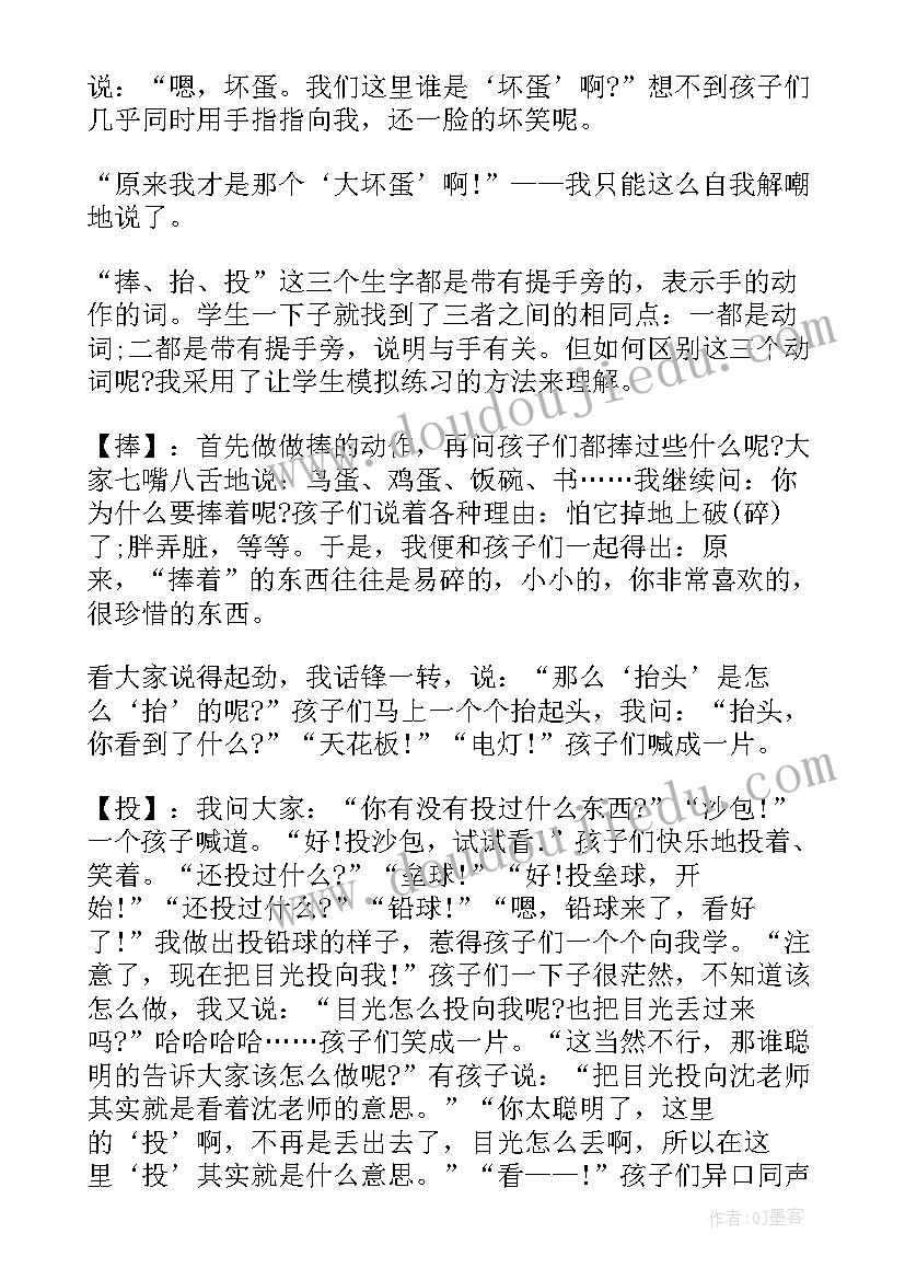 部编版三年级语文教学设计 三年级语文教学设计(精选8篇)