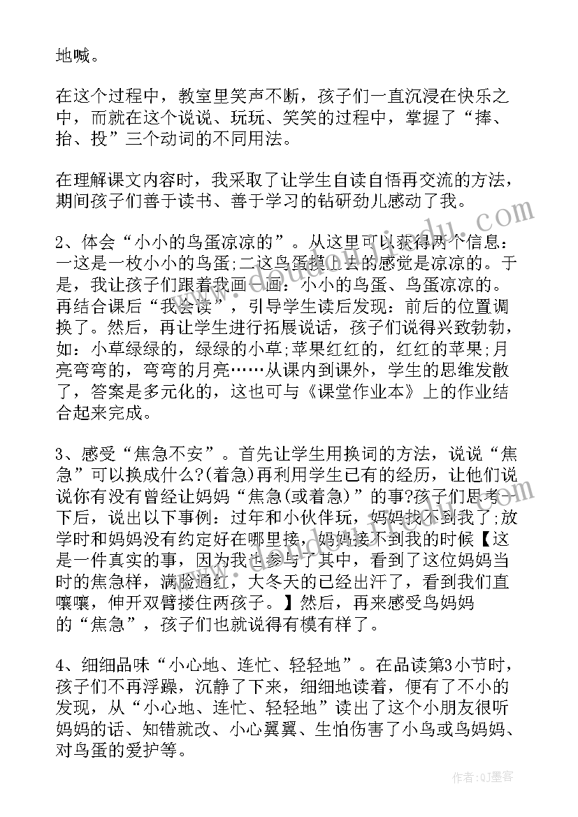 部编版三年级语文教学设计 三年级语文教学设计(精选8篇)