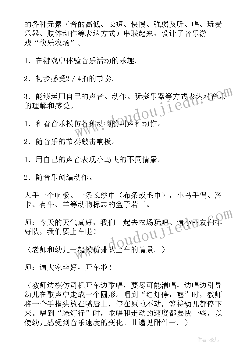 最新艺术领域幼儿活动教案(优质10篇)