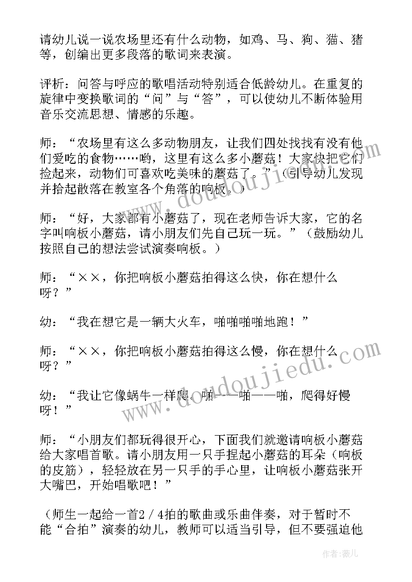 最新艺术领域幼儿活动教案(优质10篇)