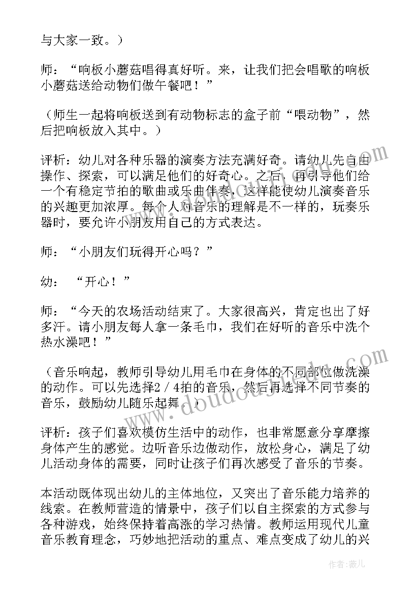 最新艺术领域幼儿活动教案(优质10篇)