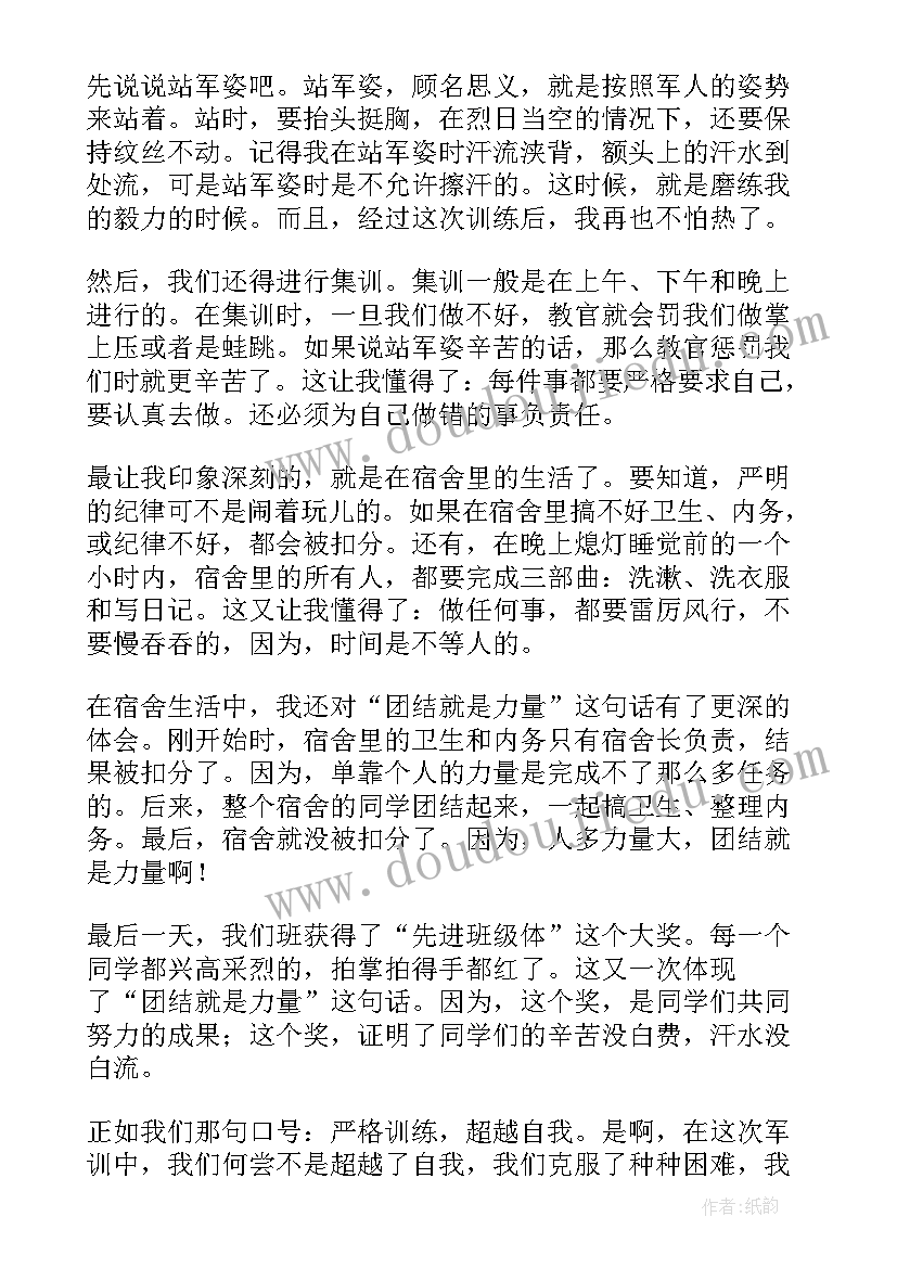 初中军训心得演讲稿(精选5篇)