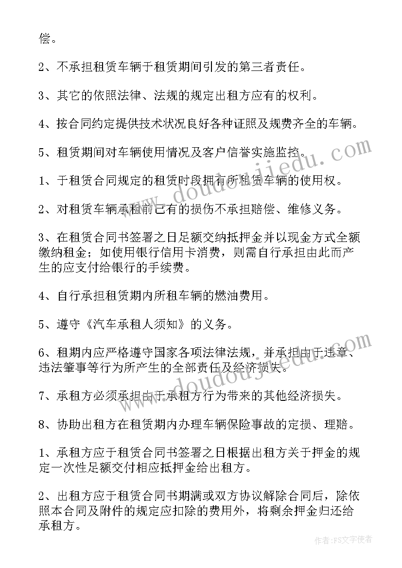 2023年货车租赁公司 货车租赁合同(精选8篇)