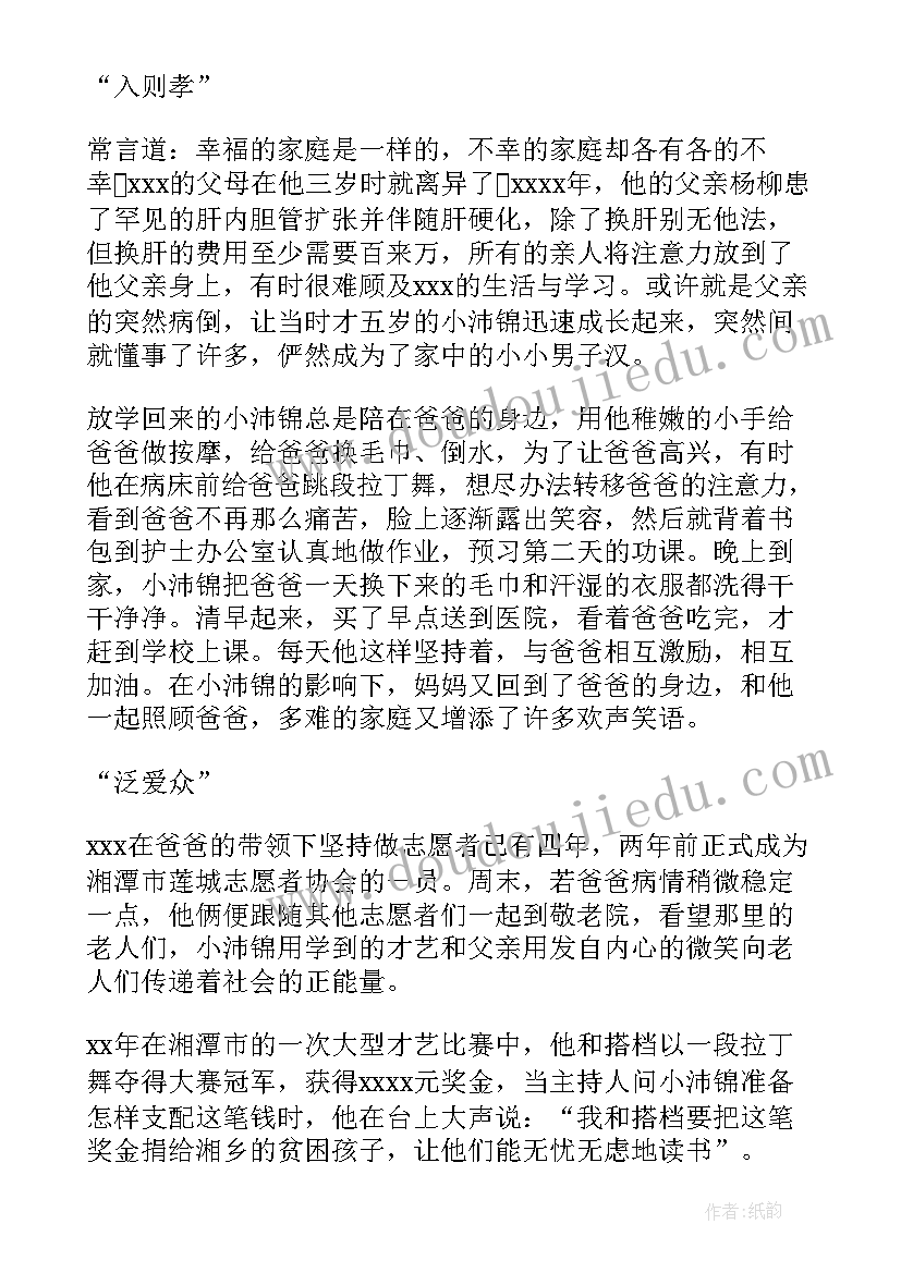 2023年强国有我少年说演讲稿(优秀6篇)