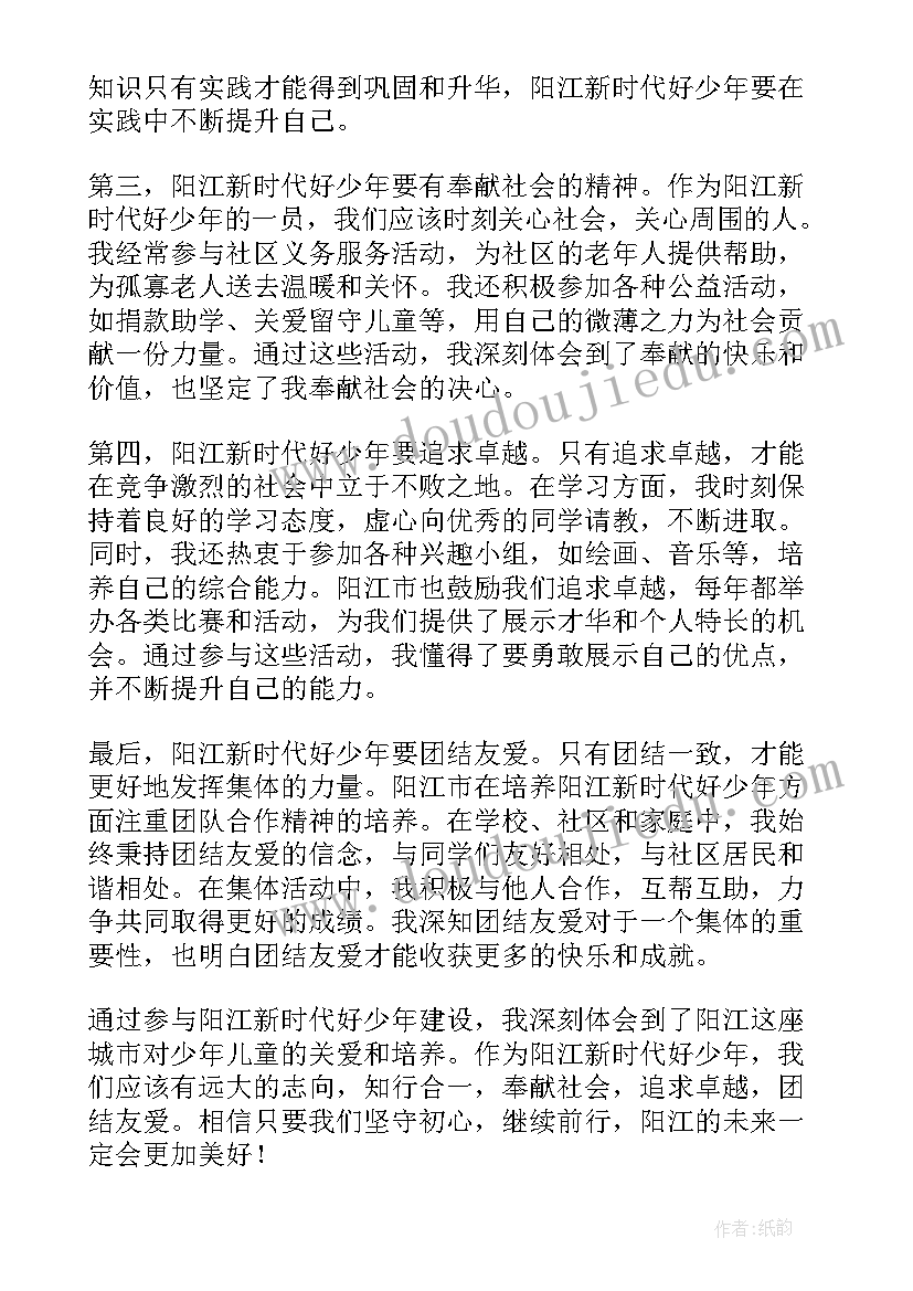 2023年强国有我少年说演讲稿(优秀6篇)