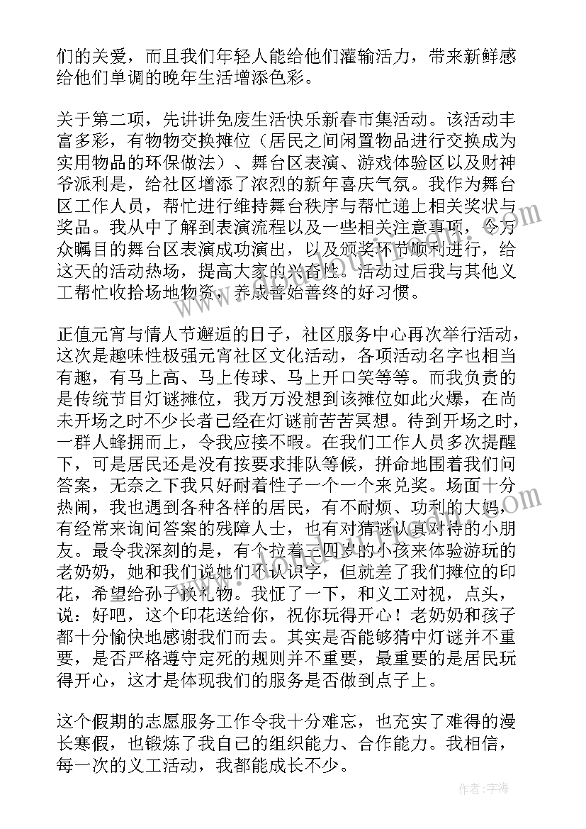 最新环境保护志愿服务活动报告(大全5篇)