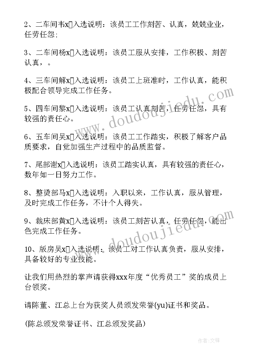 一年级新年晚会主持词开场白 一年级晚会精彩的主持词(通用5篇)