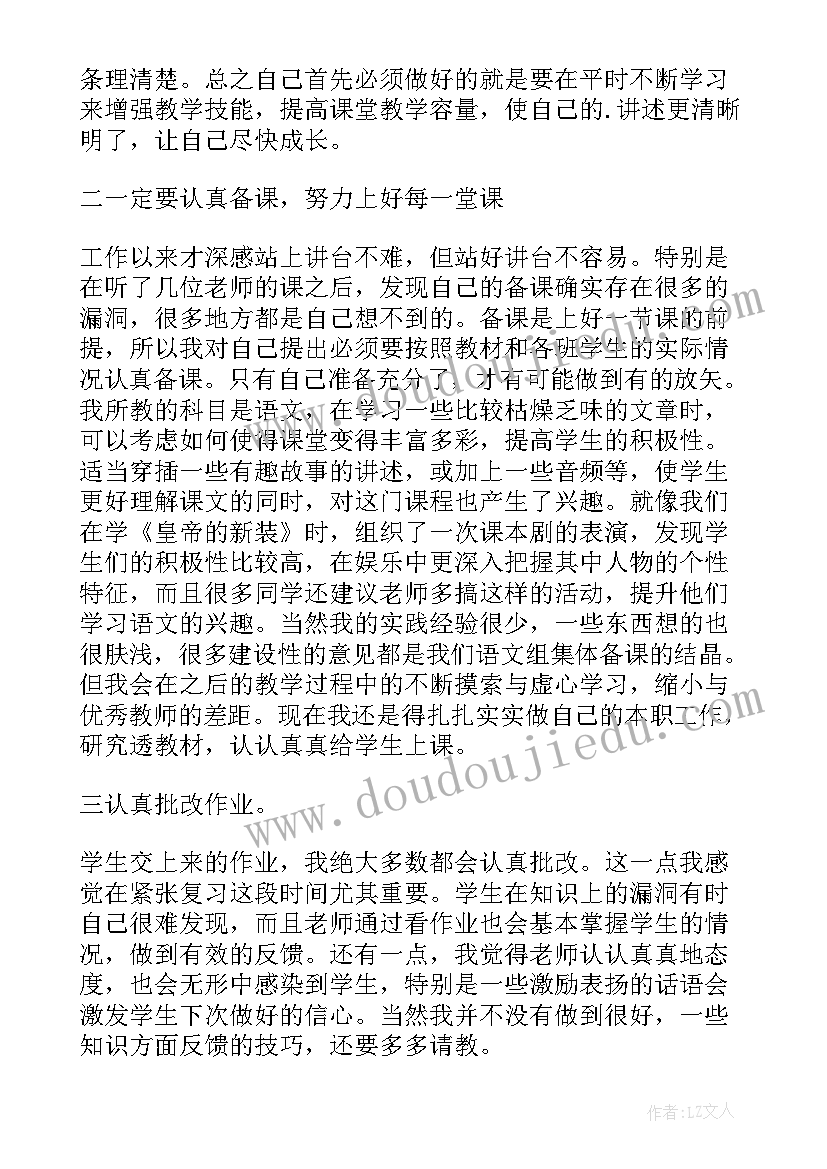 大学新教师考核总结报告(模板8篇)