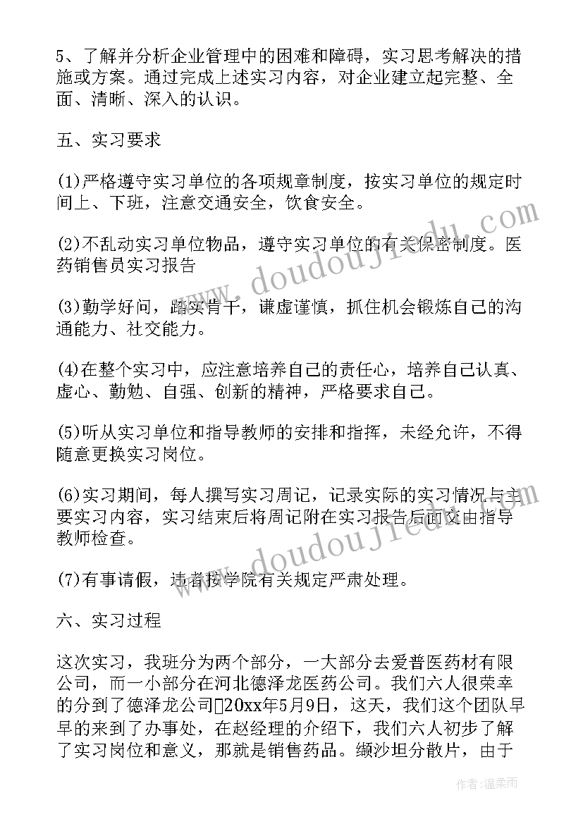 2023年销售月报总结(模板9篇)