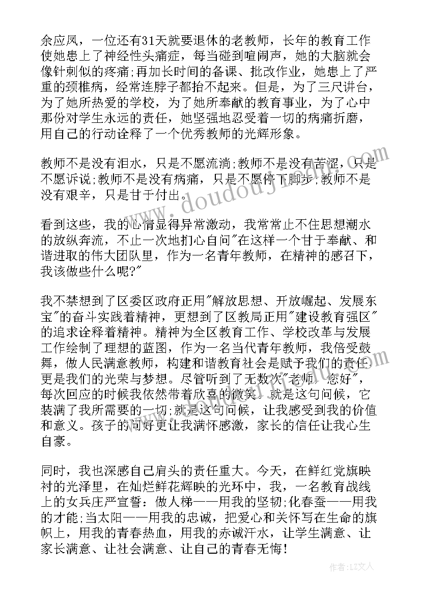 青春的演讲稿 经典的青春励志演讲稿青春励志的演讲稿(汇总5篇)