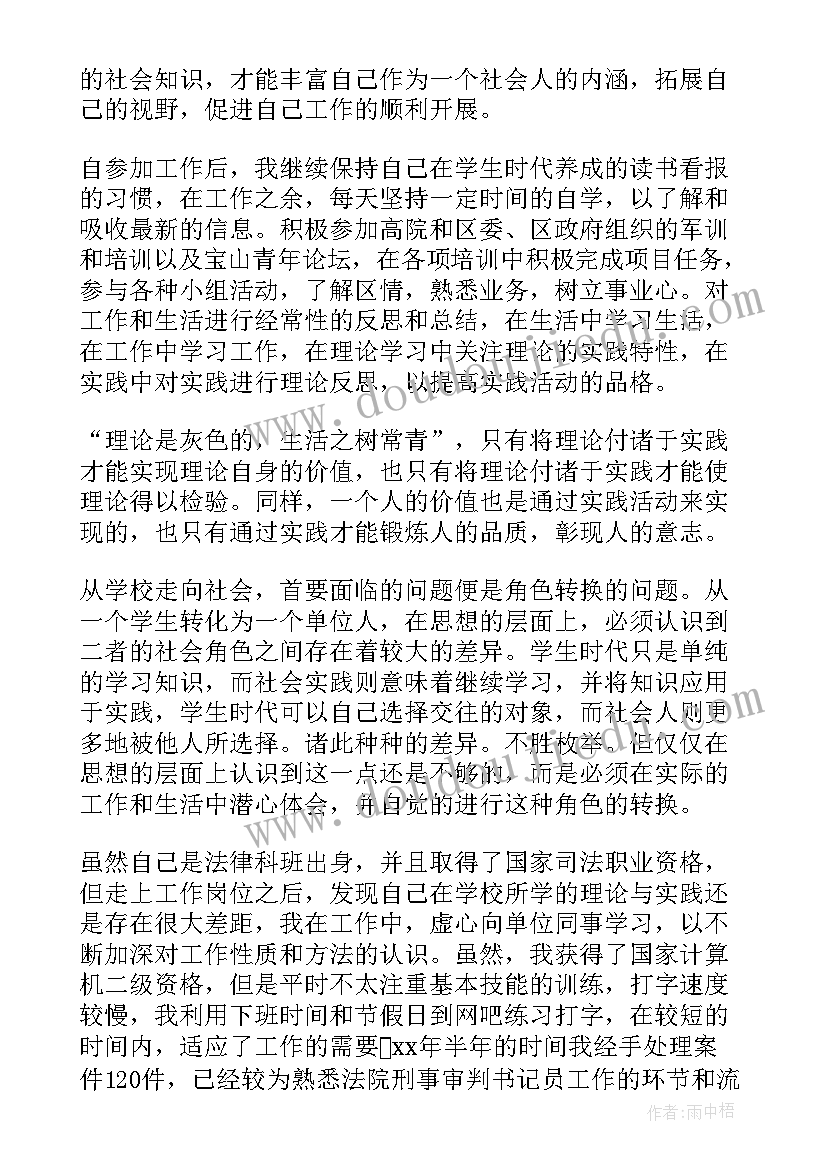 2023年实习月总结(精选5篇)