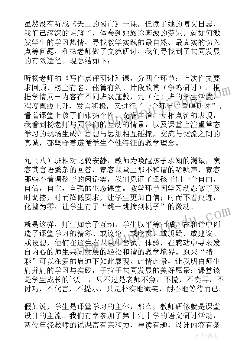 最新研修活动总结与反思 个人研修活动总结(模板5篇)