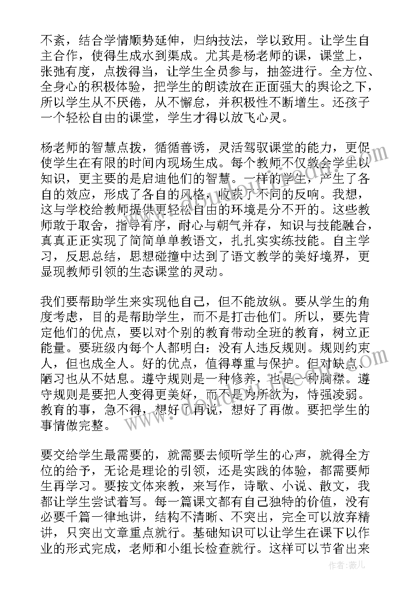 最新研修活动总结与反思 个人研修活动总结(模板5篇)