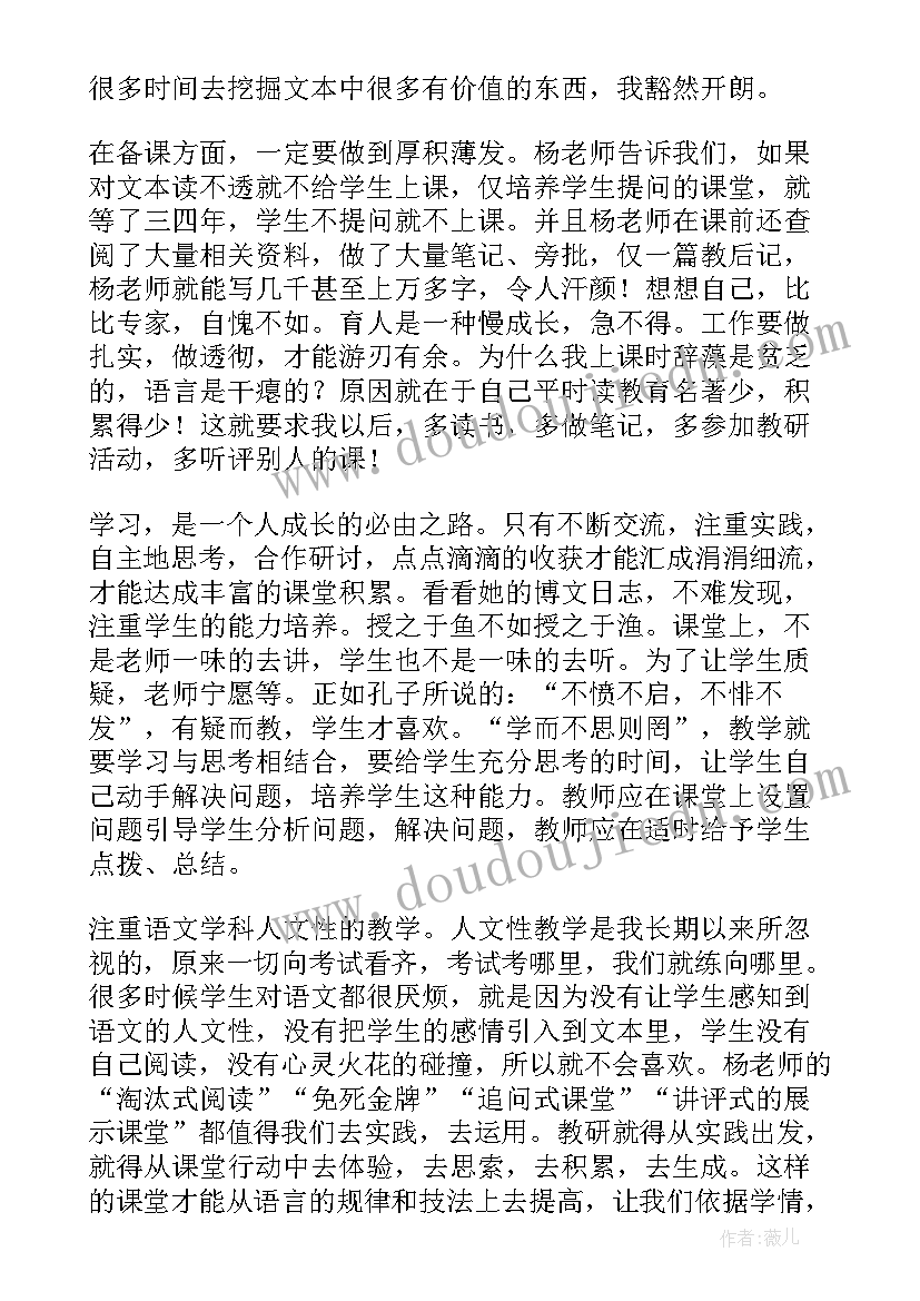 最新研修活动总结与反思 个人研修活动总结(模板5篇)