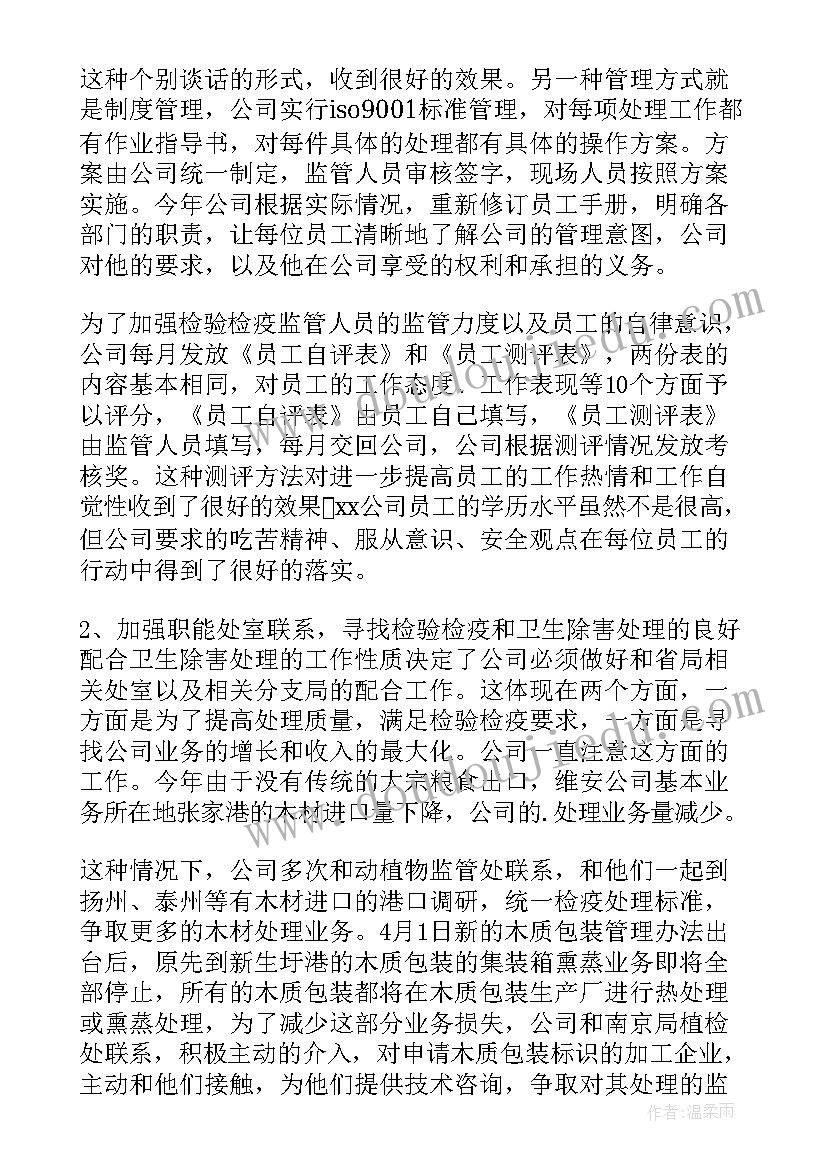 最新检验人员个人总结 检验人员工作总结(精选5篇)