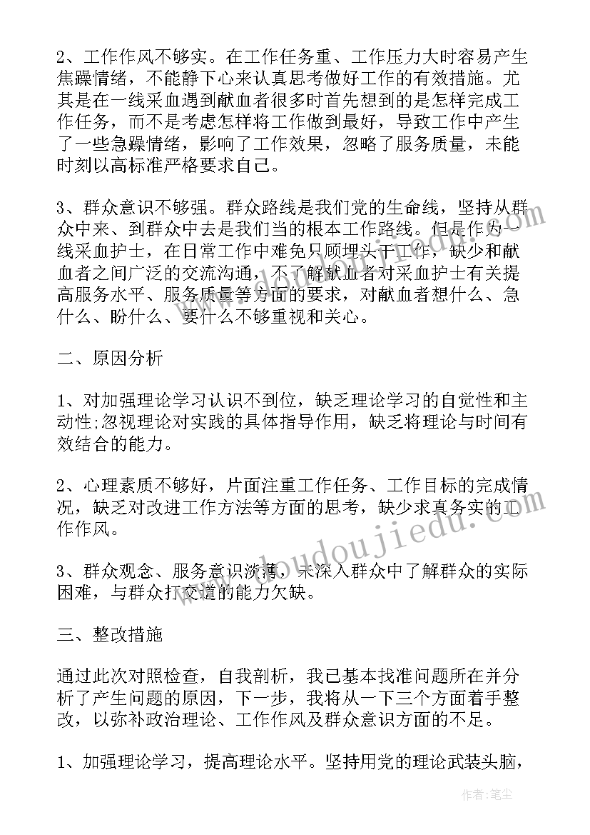 部队四有个人自查剖析 部队党员自评材料党员个人自我评价(实用5篇)