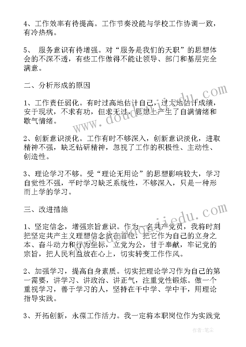 部队四有个人自查剖析 部队党员自评材料党员个人自我评价(实用5篇)