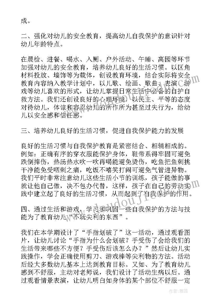 最新幼儿园小班教学心得与反思 幼儿园小班安全总结反思(实用9篇)