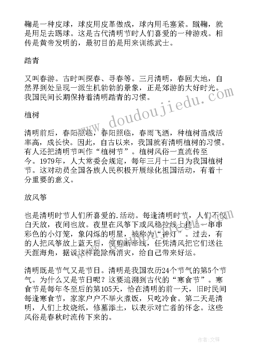 2023年清明节手抄报以缅怀先烈(汇总7篇)