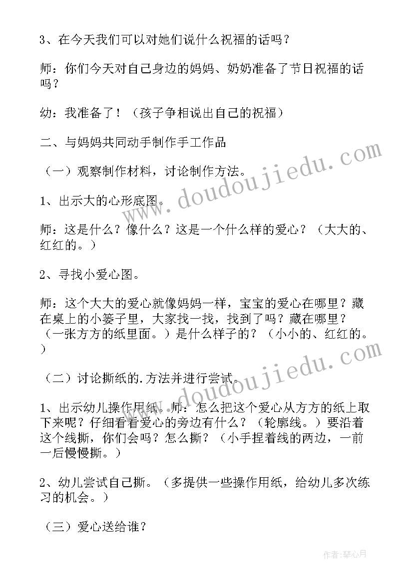 2023年妇女节教案中班反思(模板8篇)