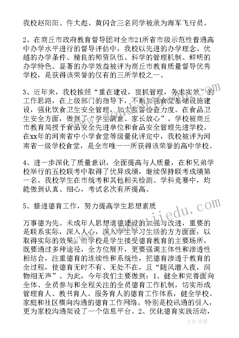 最新采购的工作目标 采购工作完成目标承诺书(优质5篇)