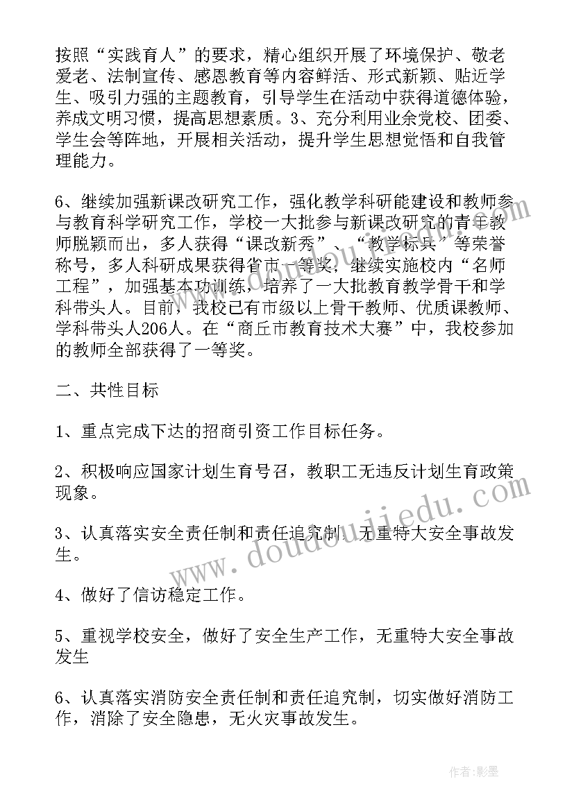 最新采购的工作目标 采购工作完成目标承诺书(优质5篇)