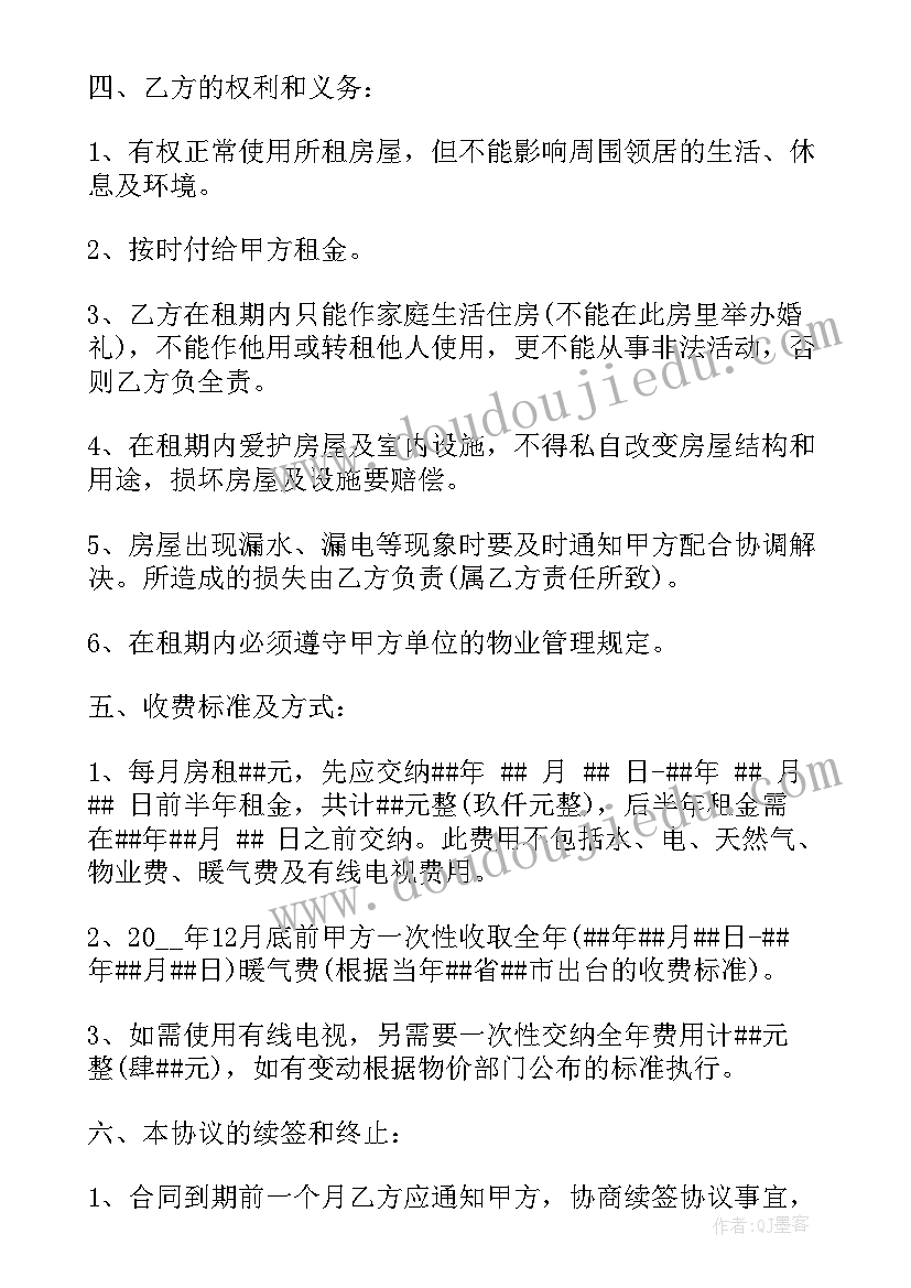 租房协议房东如何规避风险(大全10篇)