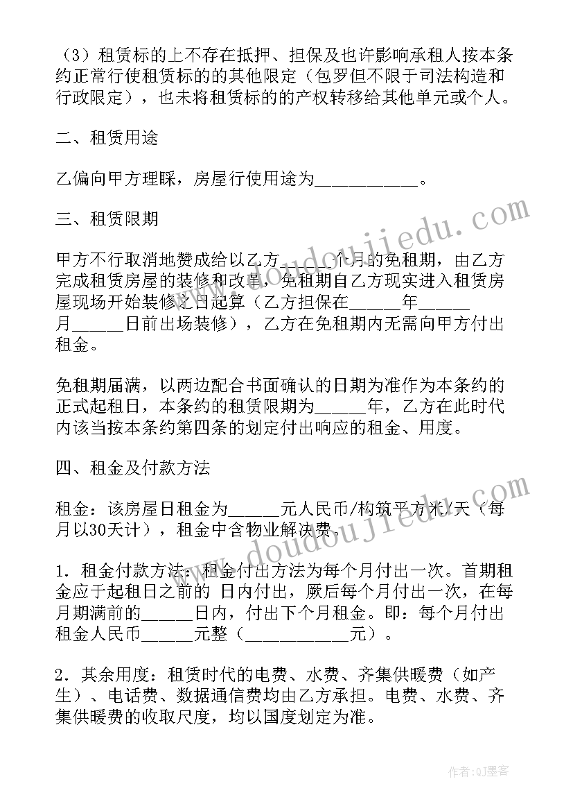 租房协议房东如何规避风险(大全10篇)