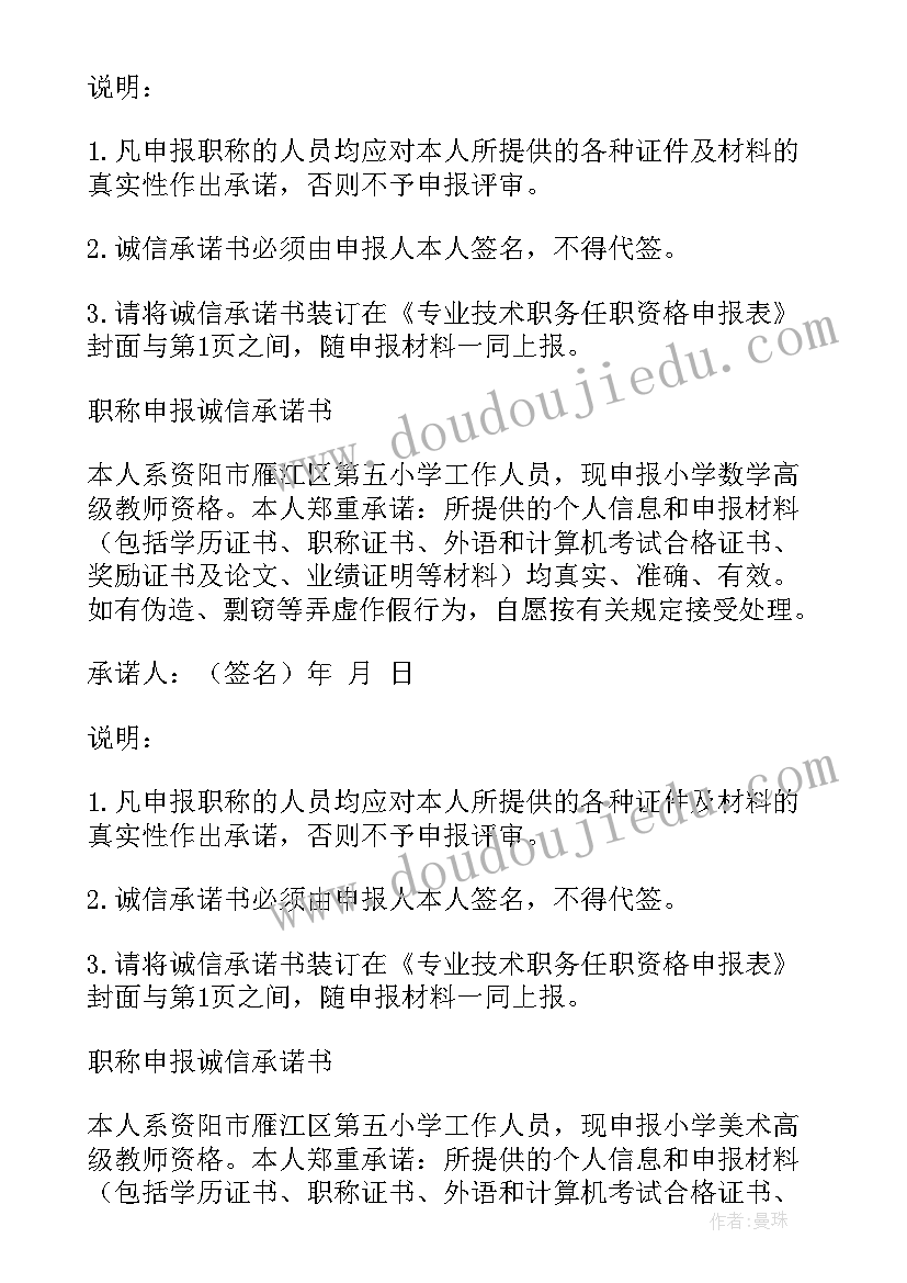 2023年评职称测绘专业技术工作总结(大全7篇)