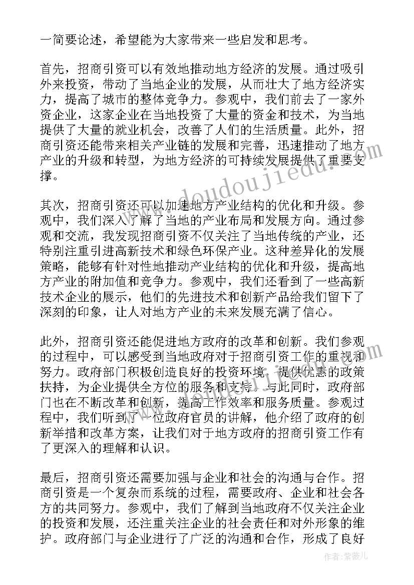 最新出租车合作经营协议 招商引资方案(模板9篇)