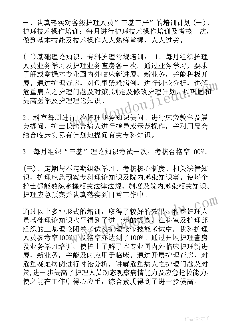 最新护士工作的年度个人总结报告 护士个人工作总结报告(精选10篇)