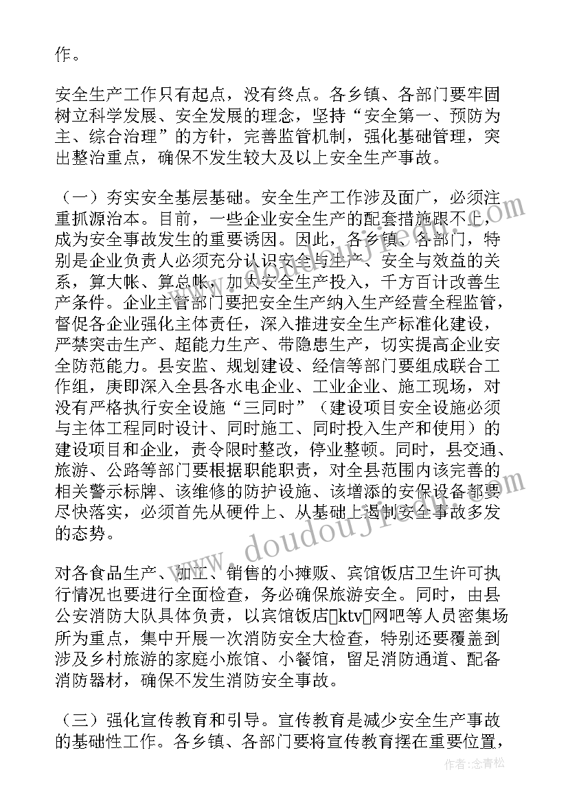 最新消防安全知识讲话(汇总9篇)