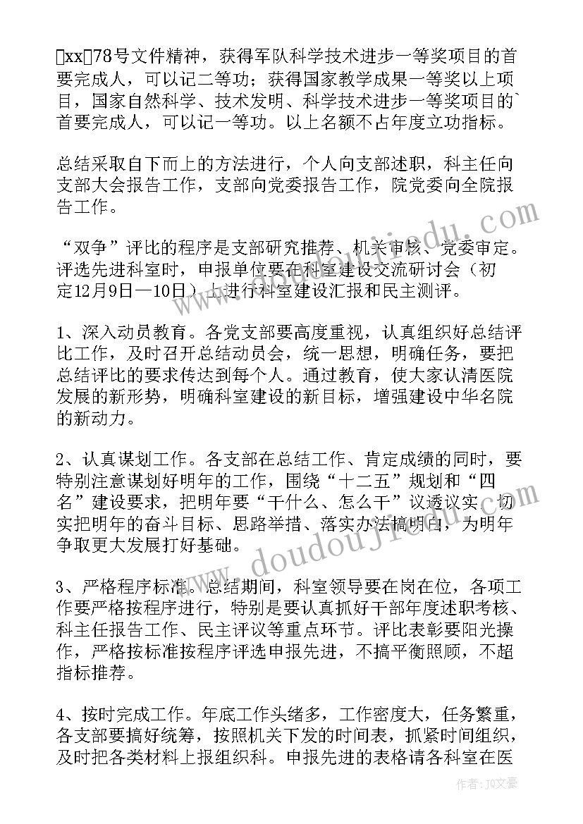 2023年周工作总结计划通知(优质5篇)